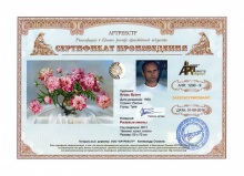 Бузин Игорь Вячеславович