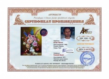 Свежий букет