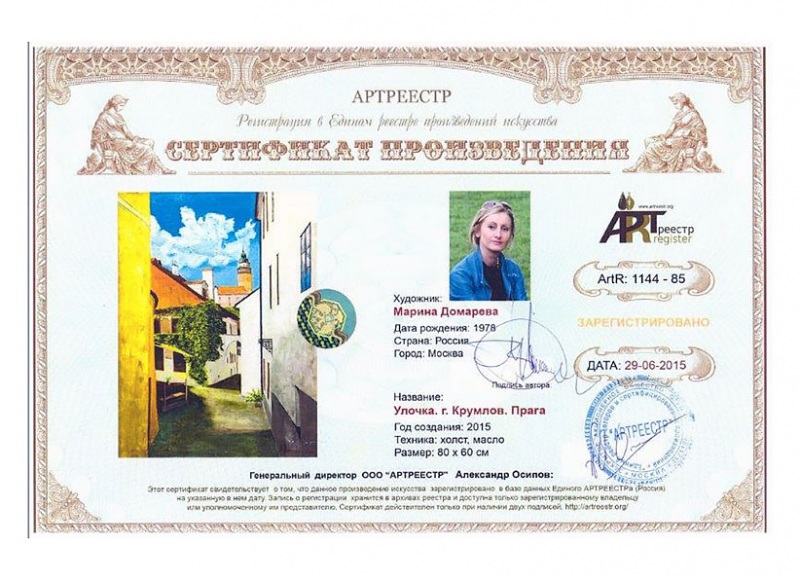 Улочка. г. Крумлов. Прага