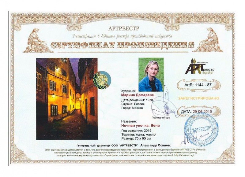 Ночная улочка. Вена