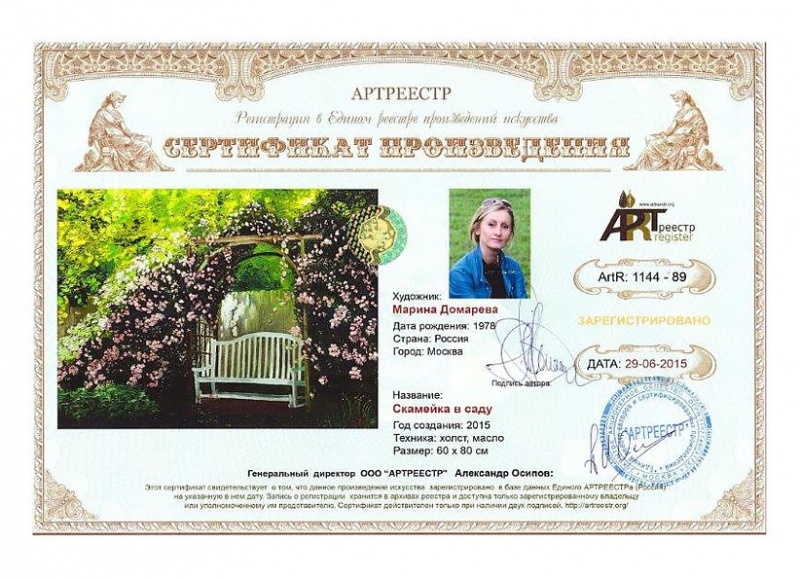 Скамейка в саду