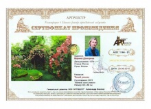 Тихий уголок