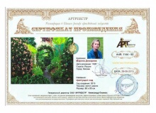 Цветущий сад