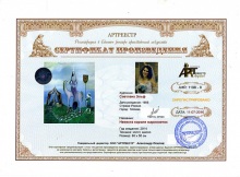 1198 - Эльф Светлана