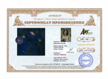 1198 - Эльф Светлана