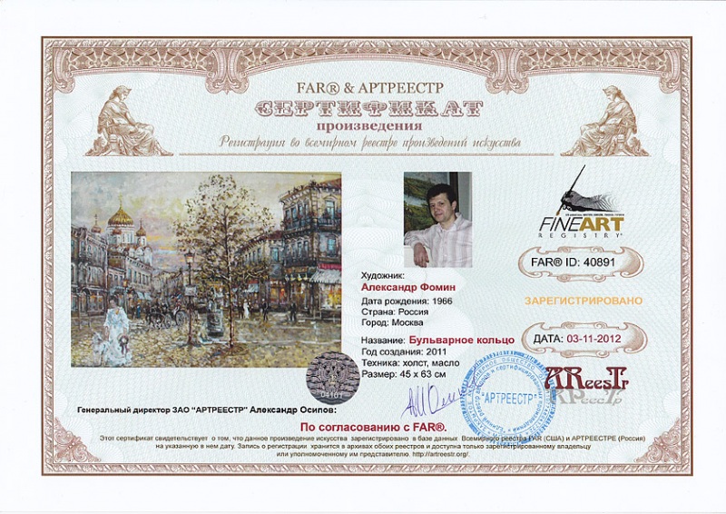  Бульварное кольцо