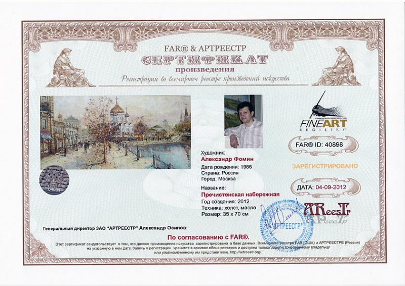 Пречистенская набережная