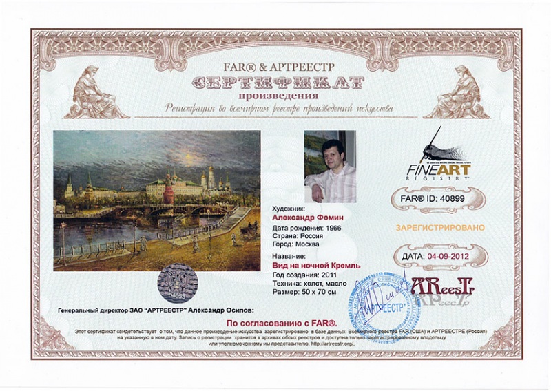 Вид на ночной Кремль