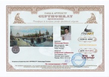 Фомин Александр Викторович