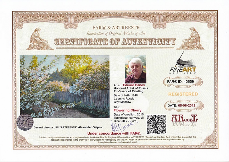 Цветущие вишни