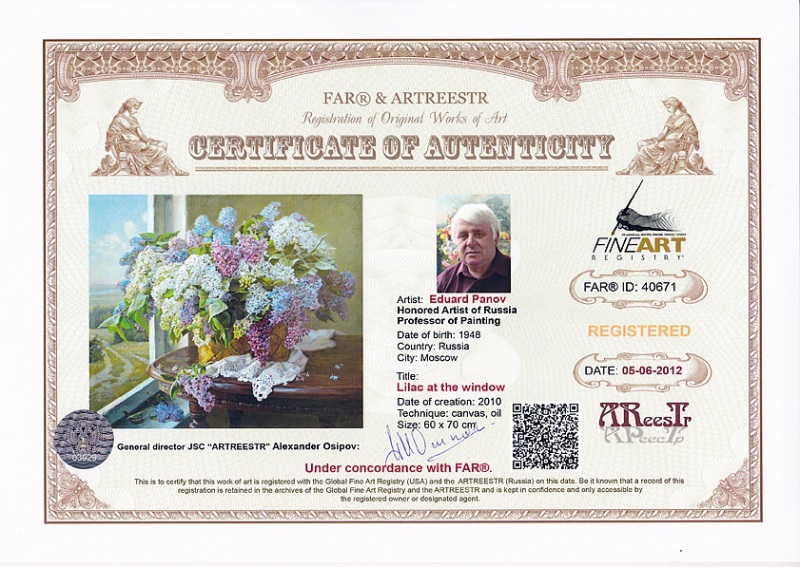 Сирень у окна