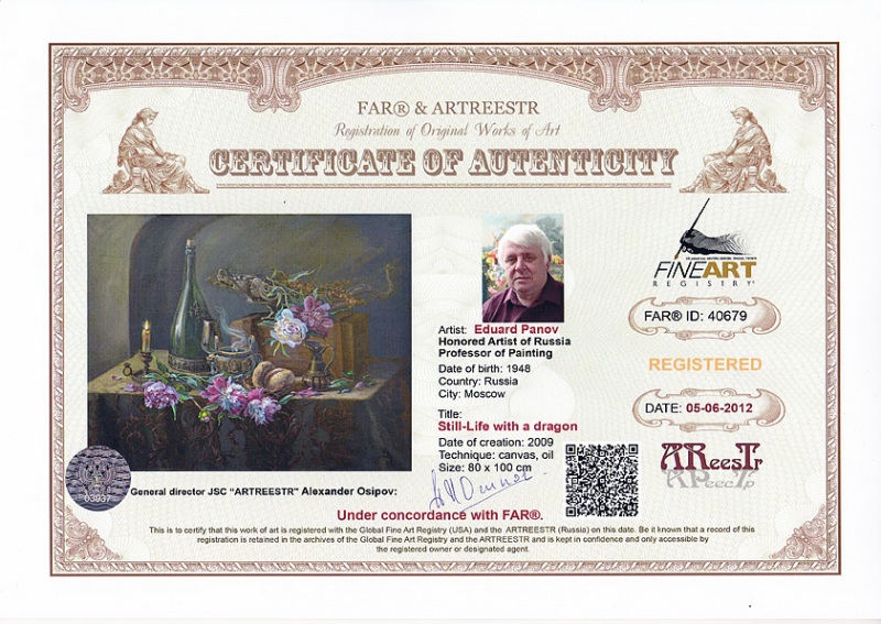  Натюрморт с драконом