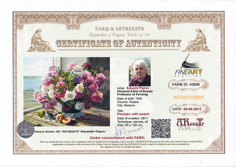 Пионы с персиком