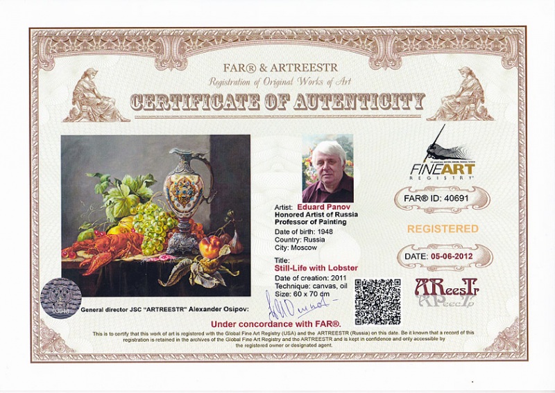 Натюрморт с омаром