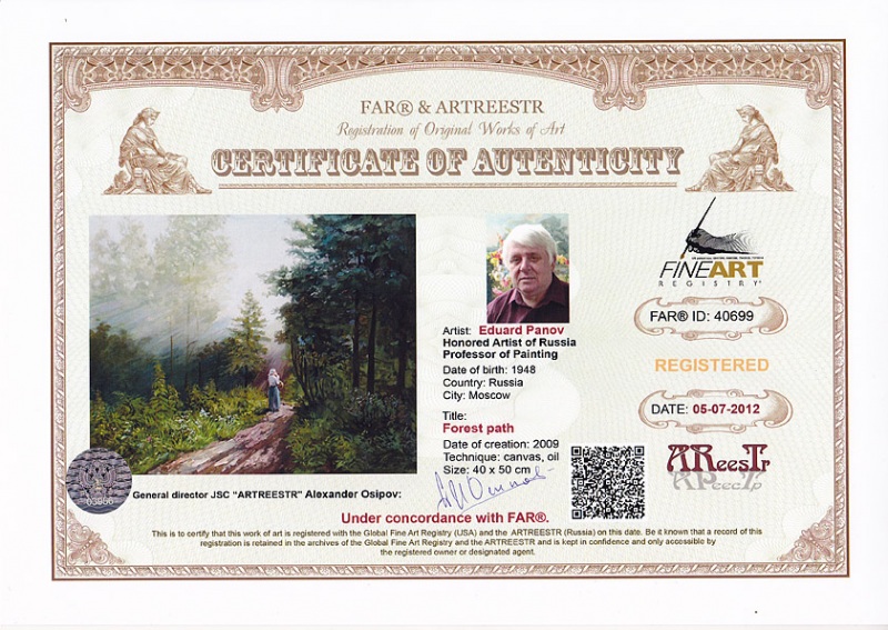 Лесная тропинка