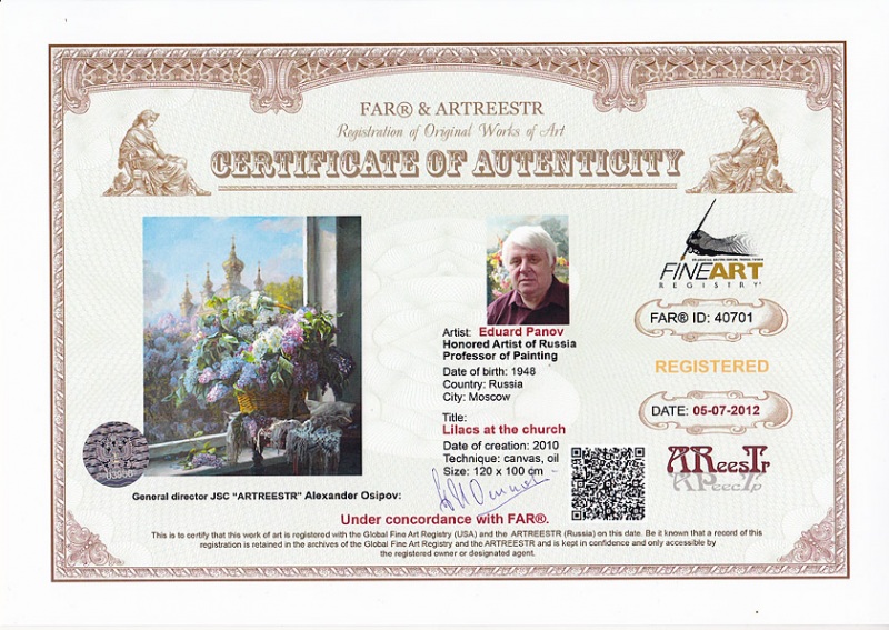  Сирень у храма