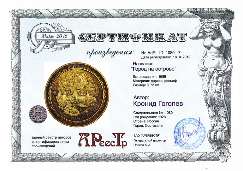 Город на острове