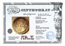 Снежная страна