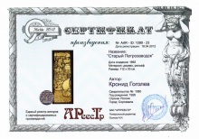 Старый Петрозаводск