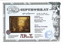 Тихая заводь