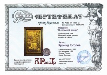 В сельской глуши