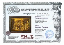 Городская пристань