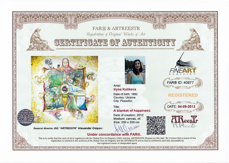 Одеяло счастья