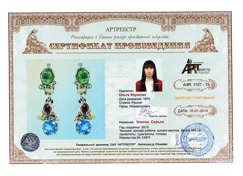 Улитки. Серьги