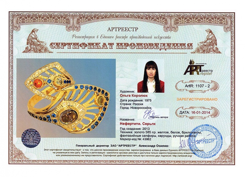 Нефертити. Кольцо