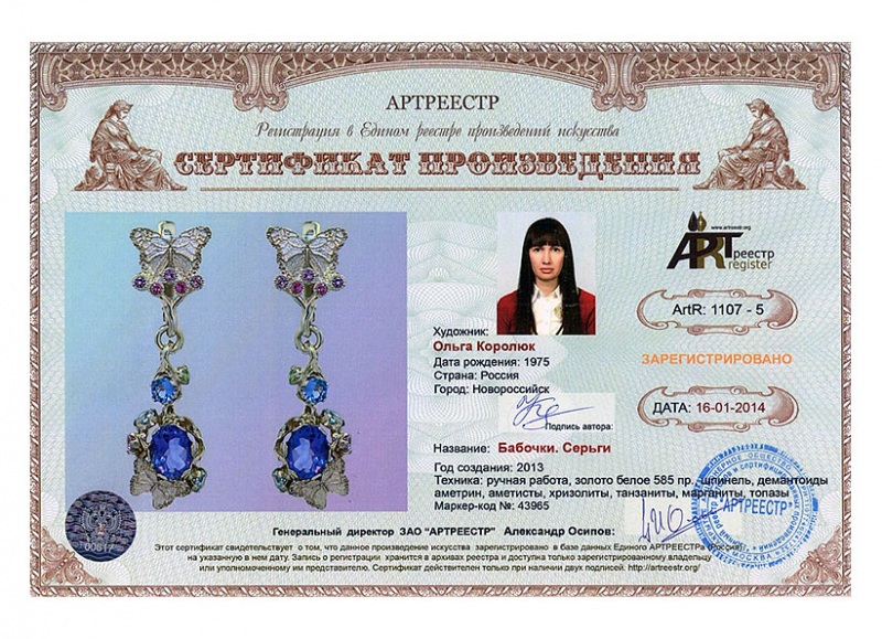 Бабочки. Серьги