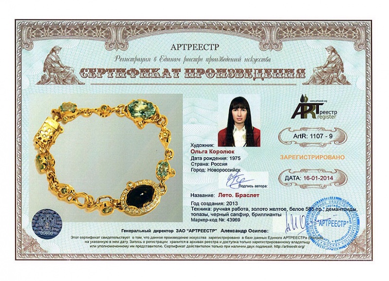 Лето. Браслет