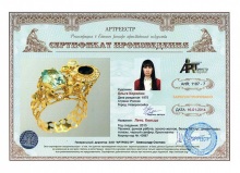 Лето. Кольцо