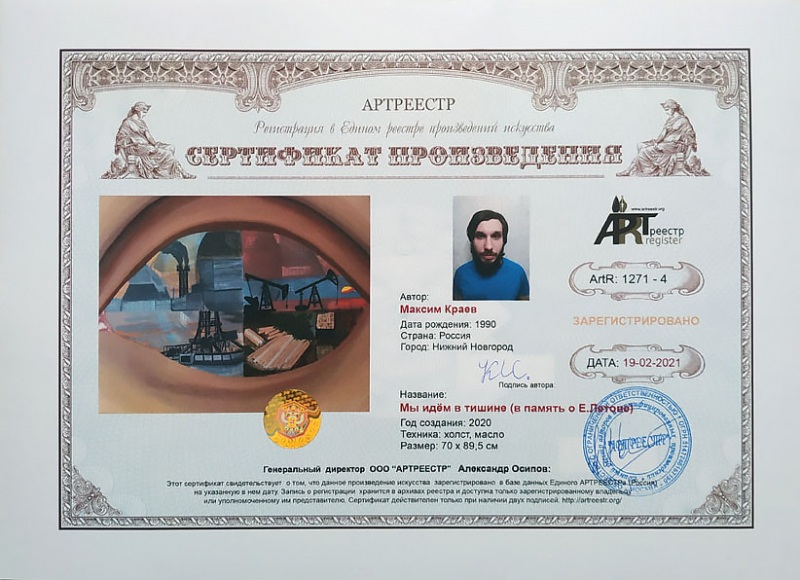 Мы идем в тишине (в память о Е.Летове)