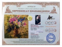 Полевые цветы