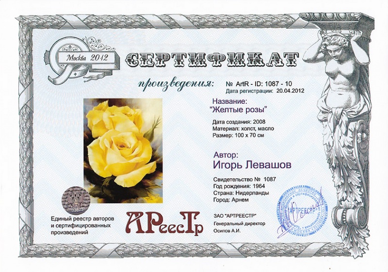 Желтые розы