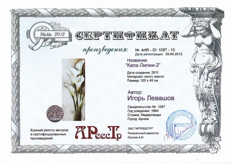 Кала-Лилии-2