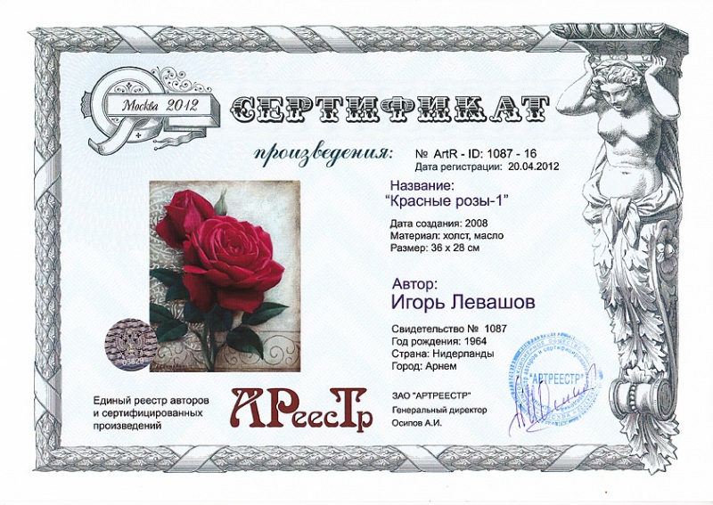 Красные розы 1