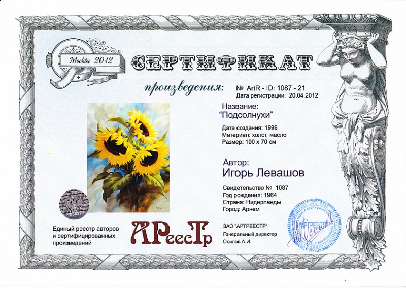 Подсолнухи