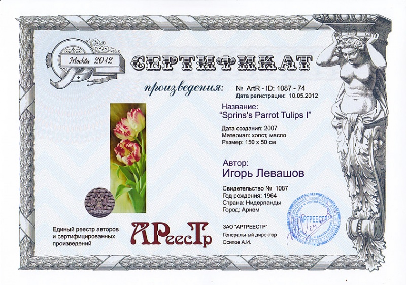 Sprins's Parrot Tulips I