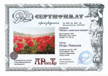 Пейзаж с красными маками