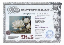 Белые лотосы 2