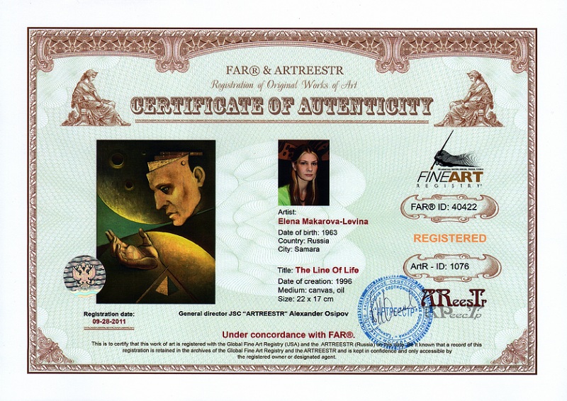 Линия жизни 