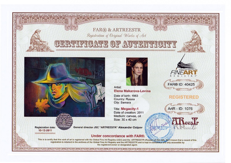 Мегаполис-1