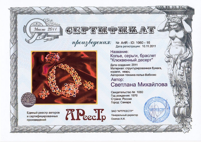 Клюквенный десерт