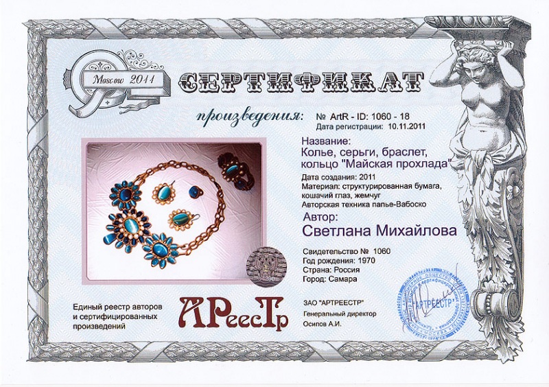 Майская прохлада