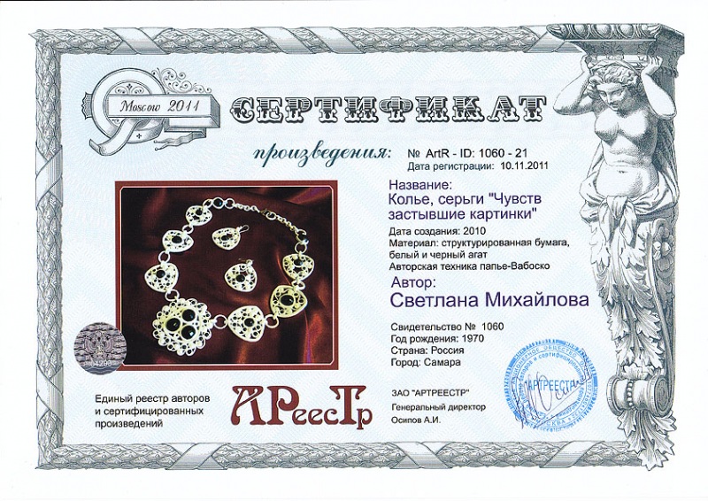 Чувств застывшие картинки