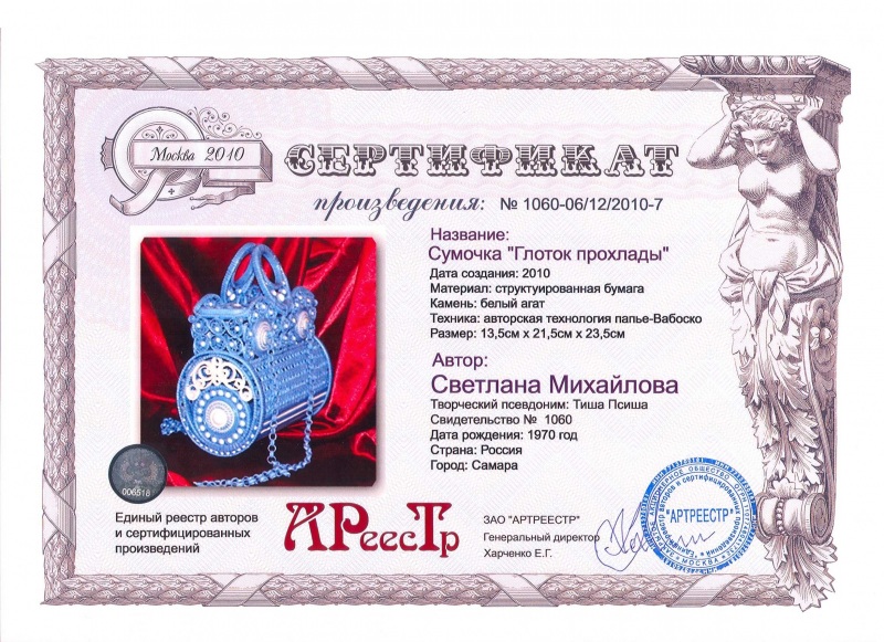 Глоток прохлады