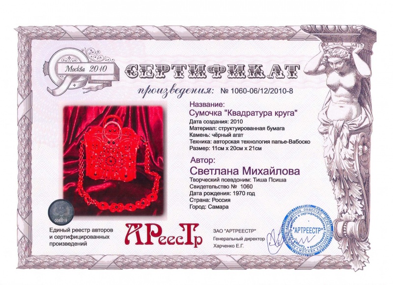 Квадратура круга