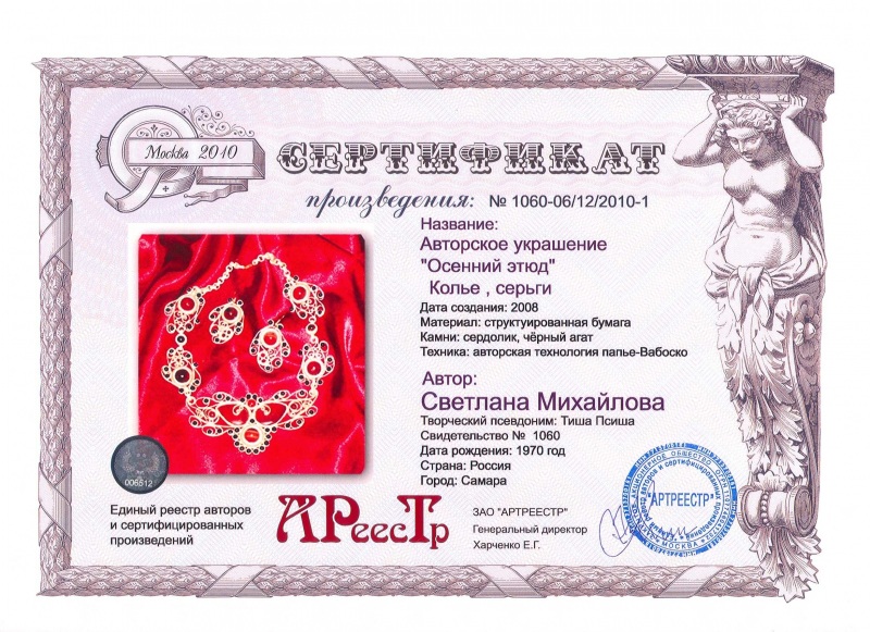 Осенний этюд