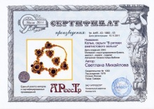 В ритмах аметистового вальса